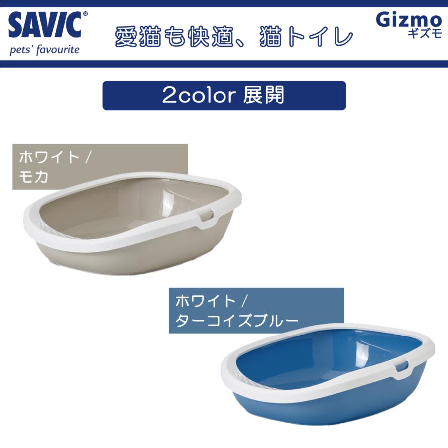 SAVIC 猫トイレ 小型 おすすめ 洗いやすい 円型 トレー シンプル