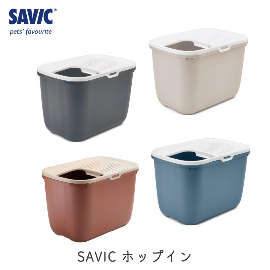 SAVIC 猫トイレ 上から 大型 上から入る 縦型 飛び散らない 洗いやすい
