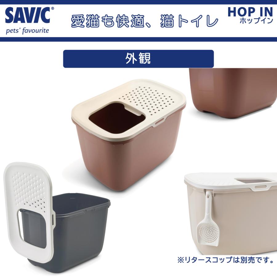 SAVIC 猫トイレ 上から 大型 上から入る 縦型 飛び散らない 洗いやすい