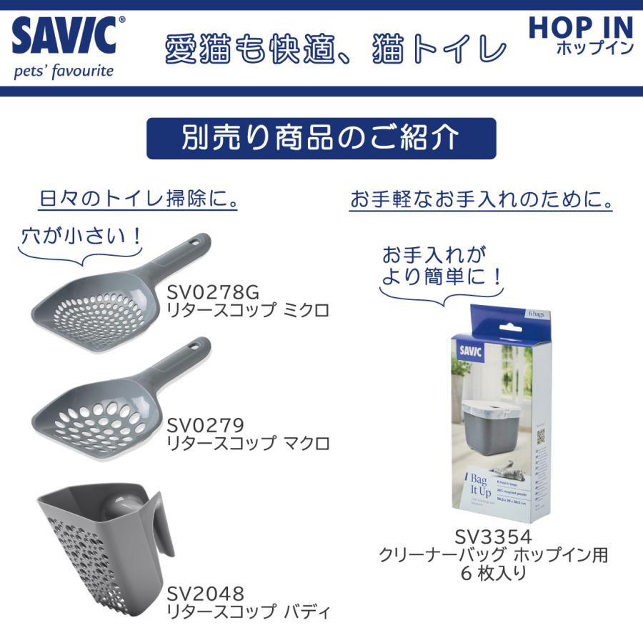 SAVIC 猫トイレ 上から 大型 上から入る 縦型 飛び散らない 洗いやすい