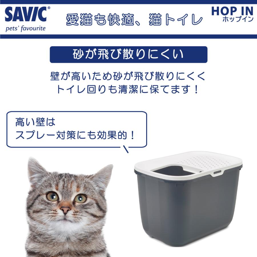 SAVIC 猫トイレ 上から 大型 上から入る 縦型 飛び散らない 洗いやすい