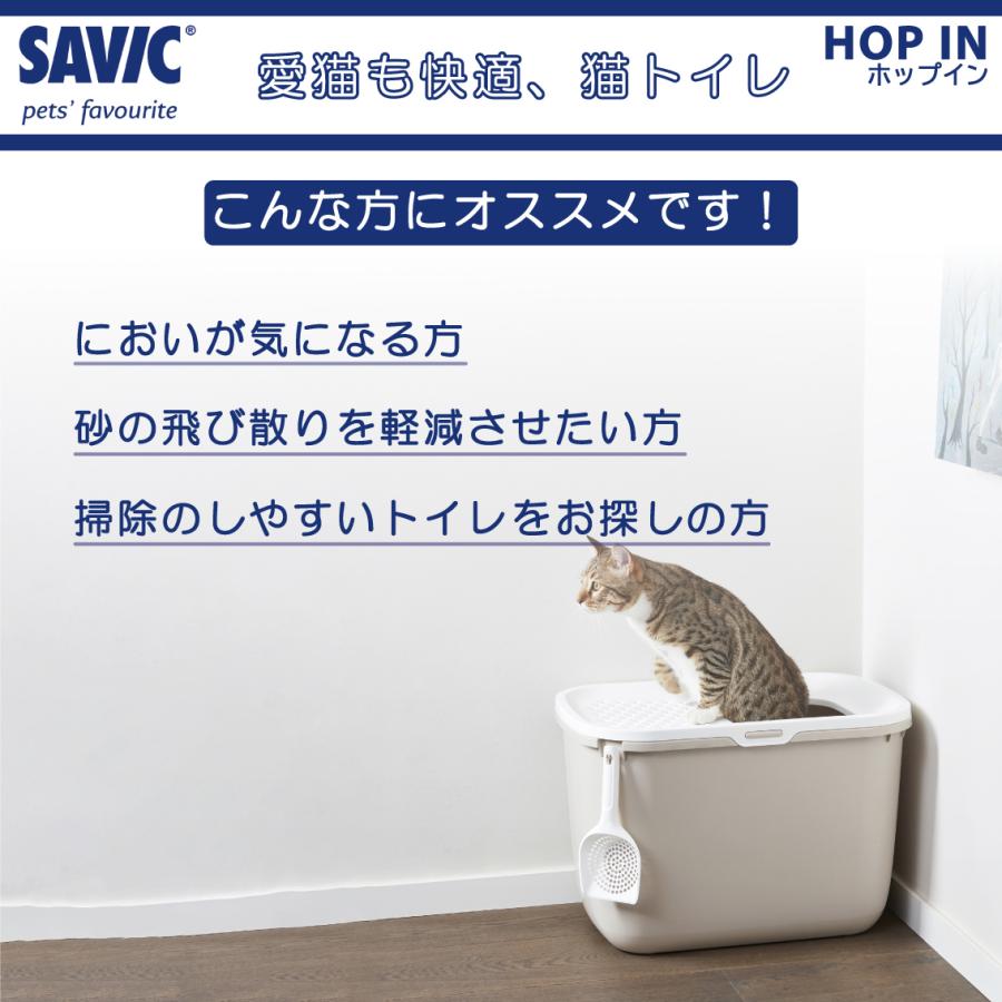 SAVIC 猫トイレ 上から 大型 上から入る 縦型 飛び散らない 洗いやすい
