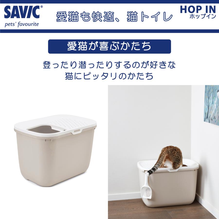 SAVIC 猫トイレ 上から 大型 上から入る 縦型 飛び散らない 洗いやすい