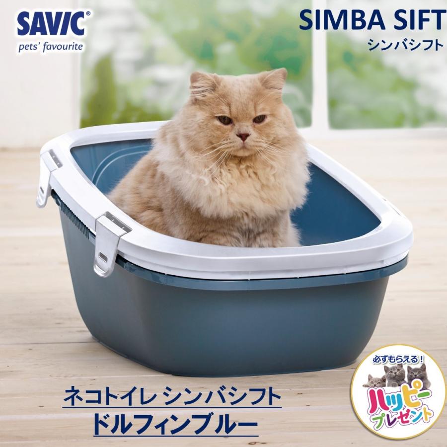 猫トイレ 大型 おしゃれ 大型 大きいねこ おすすめ ねこ 猫砂 サヴィッチ 送料無料 Savic サヴィッチ シンバ シフト ドルフィンブルー Sv54wbs Sv54wbs Free Bird Yahoo 店 通販 Yahoo ショッピング