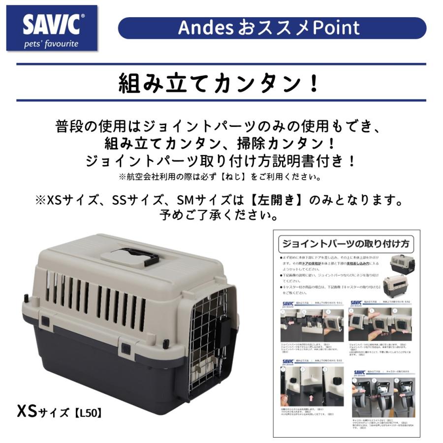 SAVIC 犬 ハードキャリー クレート 猫 おすすめ IATA基準 移動 ペット