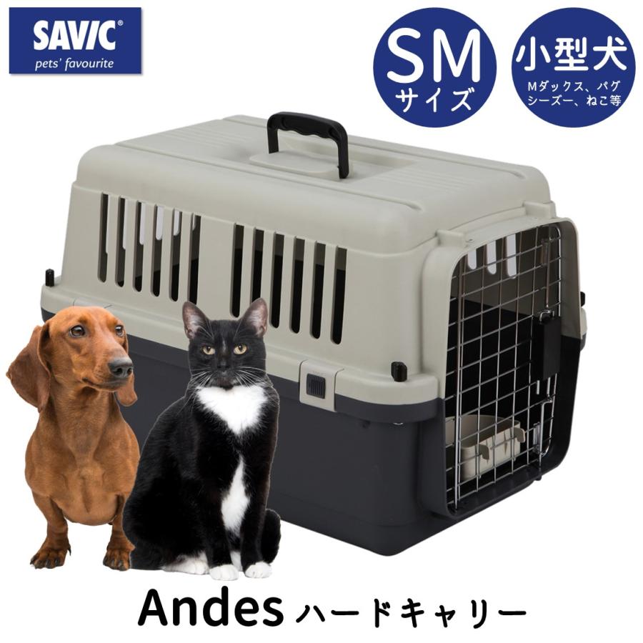 バリケンネル クレート 犬 猫 おすすめ IATA基準 移動 ペットキャリー キャリーケース 小型犬 送料無料 SAVIC アンデス SM  SV3278 :SV3278:FREE BIRD Yahoo!店 - 通販 - Yahoo!ショッピング