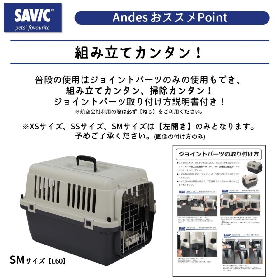 SAVIC 犬 ハードキャリー クレート 猫 おすすめ IATA基準 移動 ペット