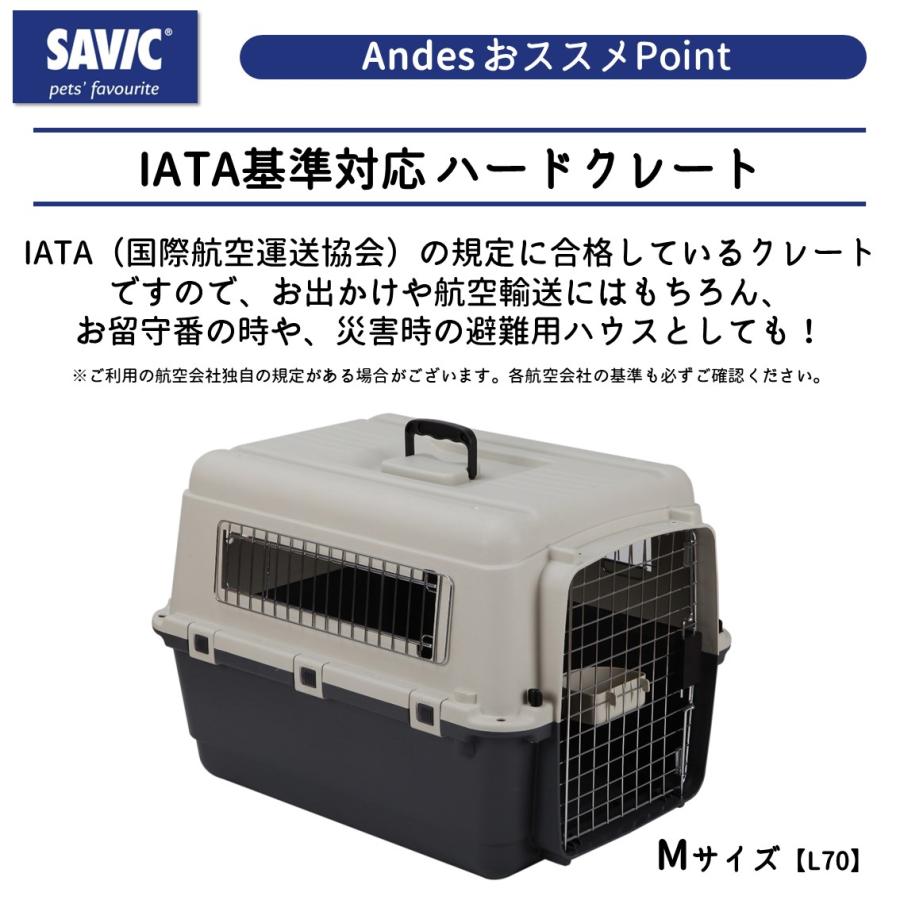 犬 ハードキャリー クレート おすすめ IATA基準 移動 ペットキャリー キャリーケース 小型犬 中型犬 送料無料 SAVIC アンデス M SV3279｜freebirdcorp｜06