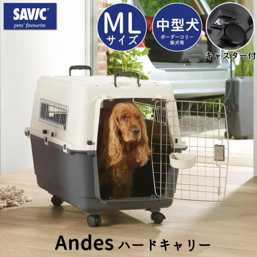 SAVIC 犬 ハードキャリー ペットケージ キャスター付き クレート SAVIC 犬 ハードキャリー ペットケージ キャスター付き クレート