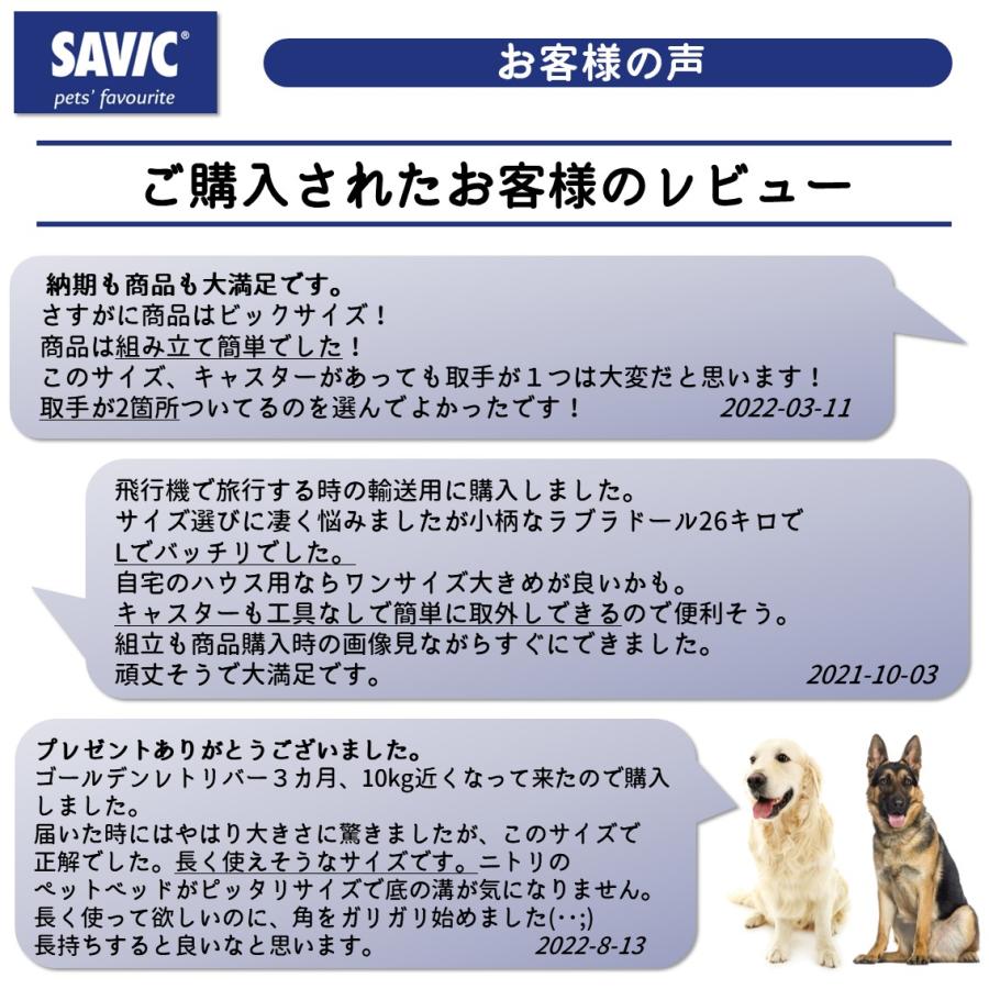 SAVIC 犬 ハードキャリー おすすめ ペットケージ キャスター付き