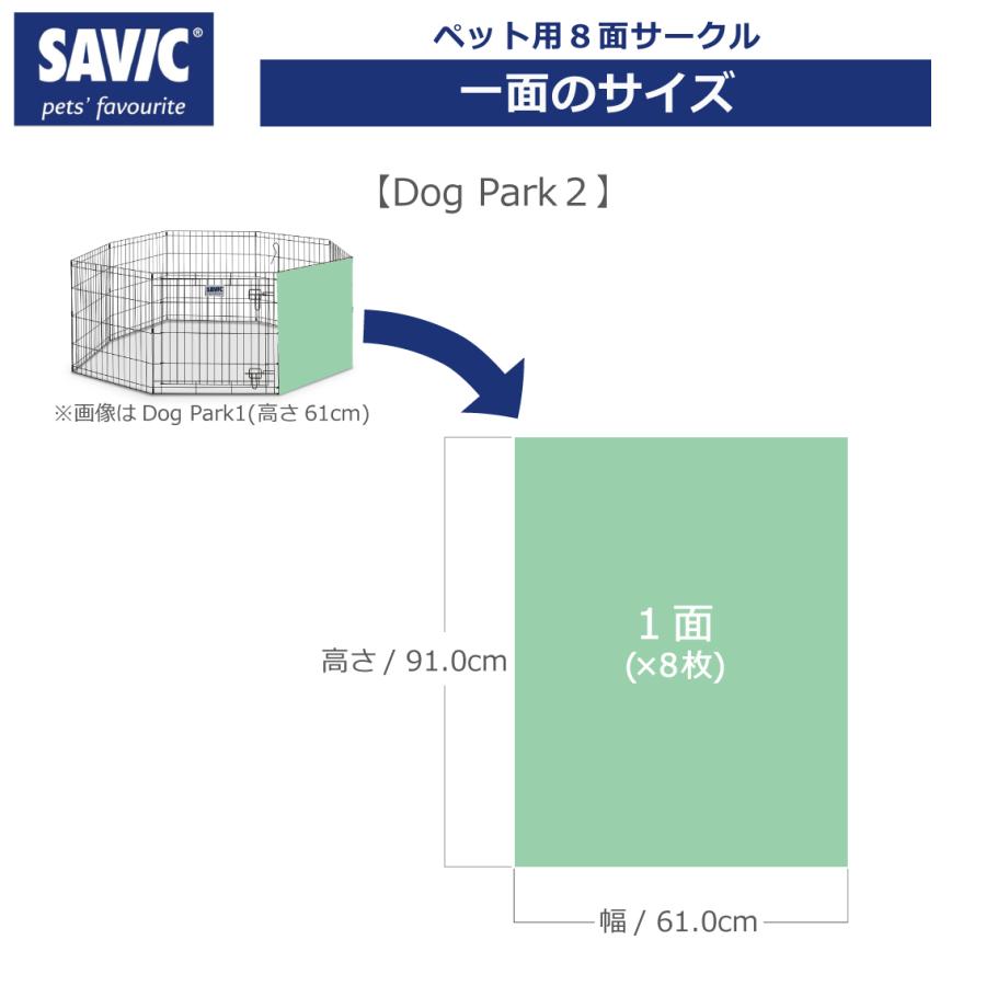 SAVIC ペット用 サークル ペットサークル 8面サークル ペットケージ 犬