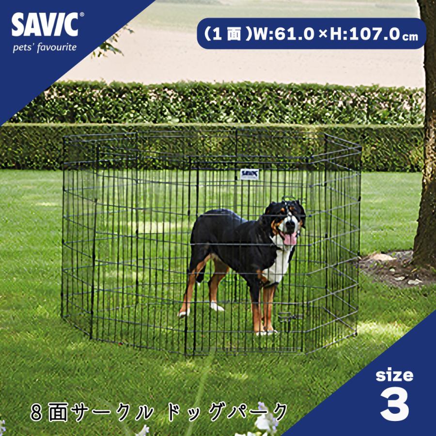 SAVIC ペット用 サークル ペットサークル 8面サークル ペットケージ 犬
