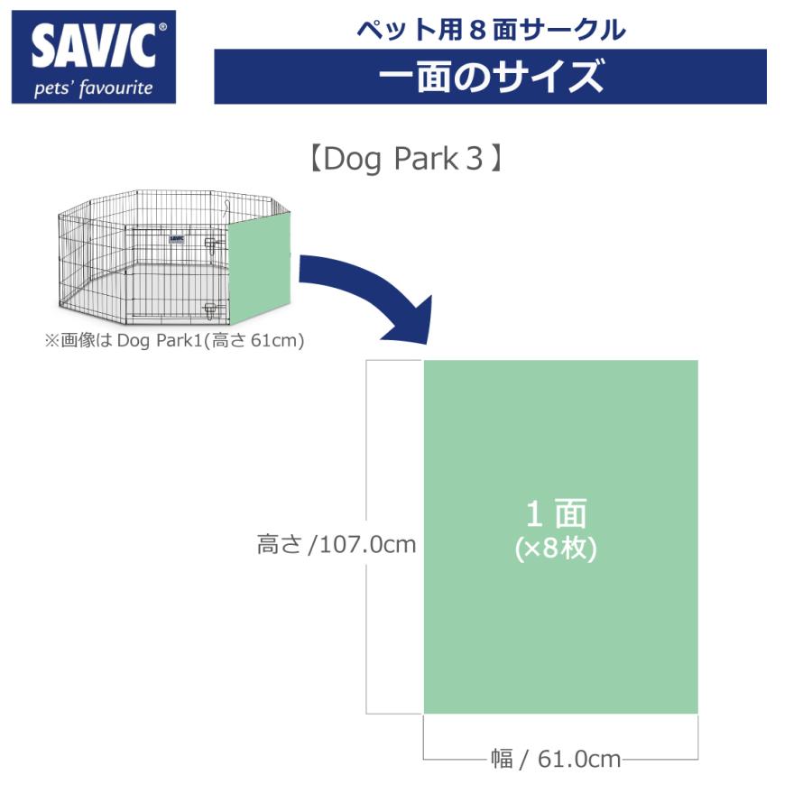 ペットサークル SAVIC ペット用 サークル ペットサークル 8面サークル ペットケージ 犬
