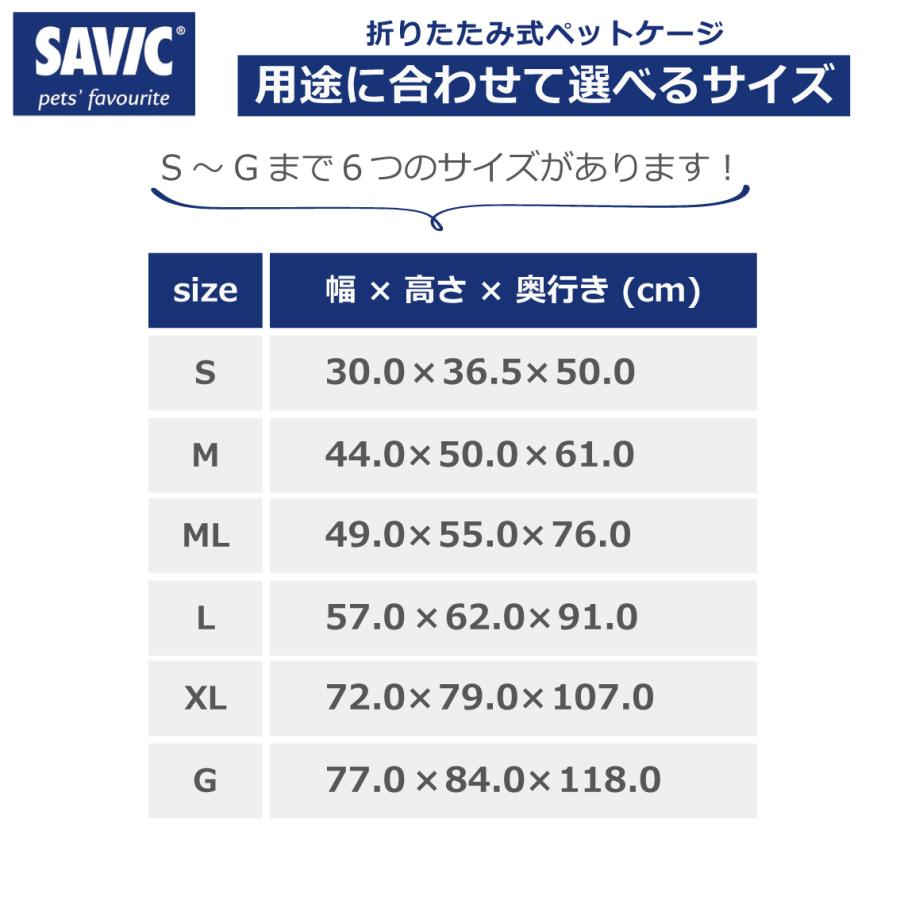 SAVIC 折りたたみ クレート ゲージ ハウス 室内飼い災害時 防災 避難