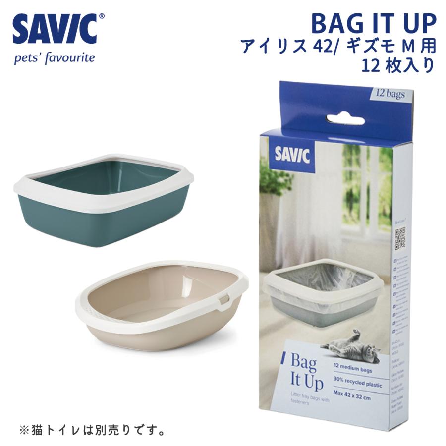 SAVIC 猫トイレ専用 掃除 清潔 アイリス42対応 ギズモM対応 セイ