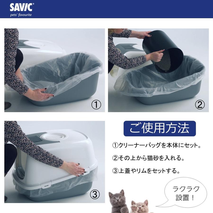 SAVIC猫トイレ用 クリーナー袋 ネコ ペット用品 サヴィッチ ベルギー (SAVIC クリーナーバッグ 12枚入り Mサイズ用