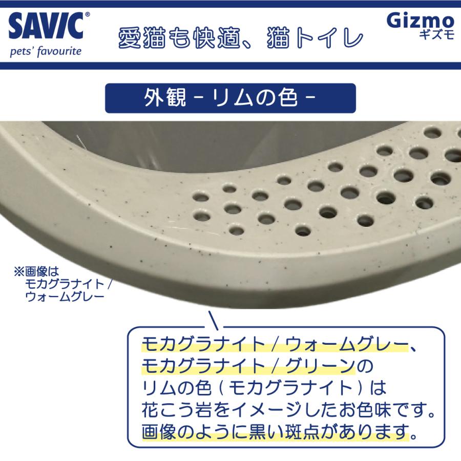 SAVIC 猫トイレ 小型 小さめ おすすめ 洗いやすい 円型 トレー