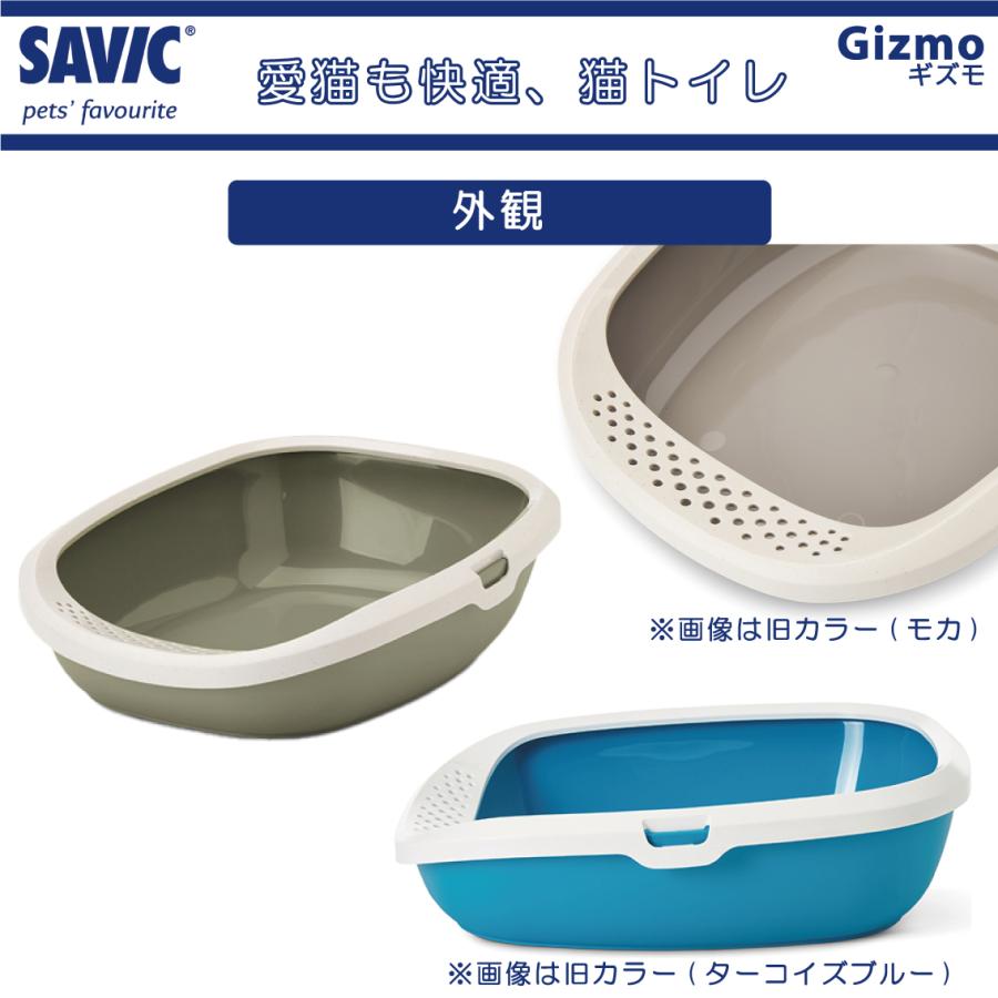 SAVIC 猫トイレ 小型 小さめ おすすめ 洗いやすい 円型 トレー