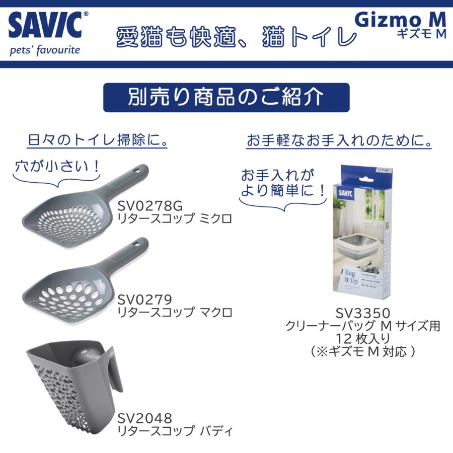 SAVIC 猫トイレ 小型 小さめ おすすめ 洗いやすい 円型 トレー