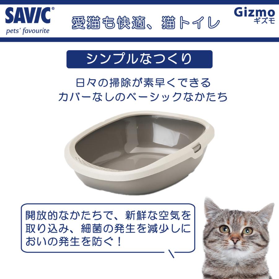 SAVIC 猫トイレ 小型 小さめ おすすめ 洗いやすい 円型 トレー