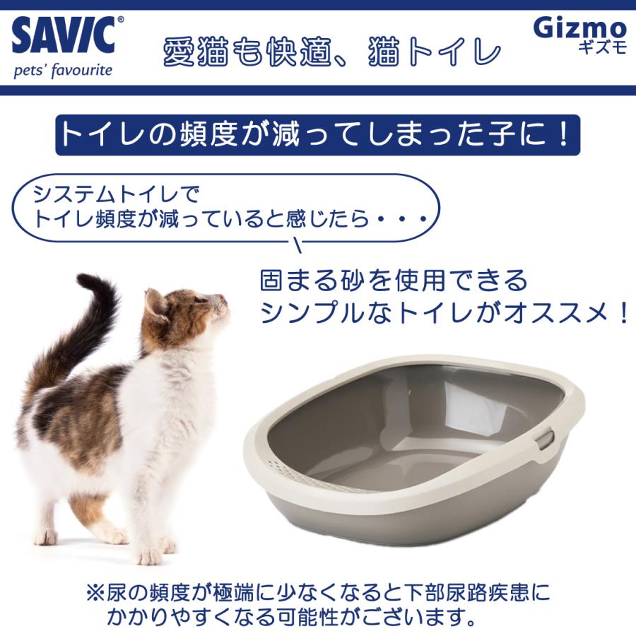 SAVIC 猫トイレ 小型 小さめ おすすめ 洗いやすい 円型 トレー