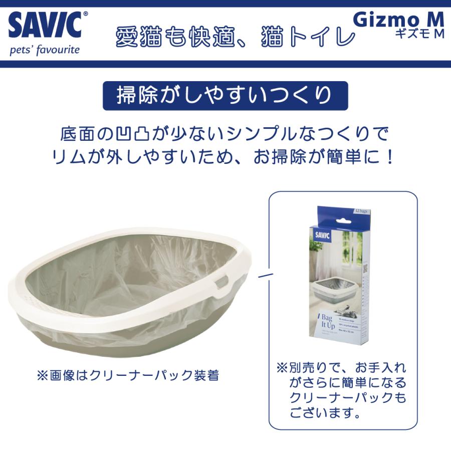 SAVIC 猫トイレ 小型 小さめ おすすめ 洗いやすい 円型 トレー