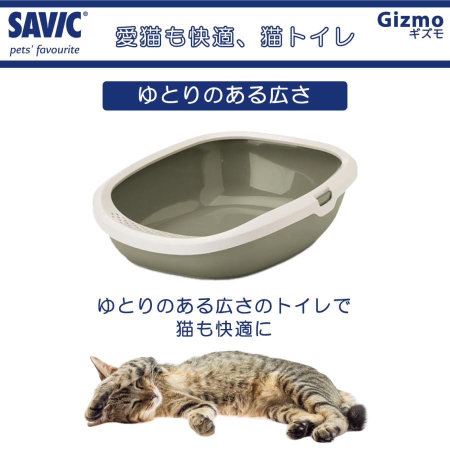 SAVIC 猫トイレ 小型 小さめ おすすめ 洗いやすい 円型 トレー