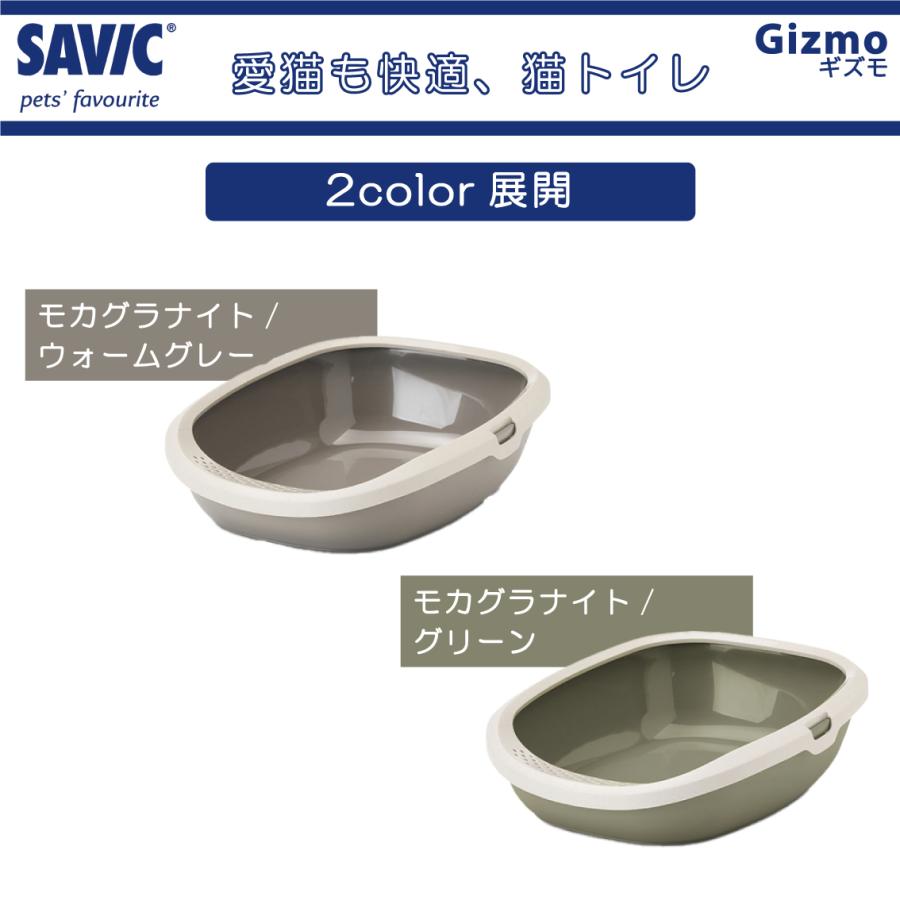 SAVIC 猫トイレ 小型 小さめ おすすめ 洗いやすい 円型 トレー