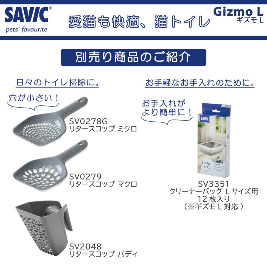 SAVIC 猫トイレ 小型 小さめ おすすめ 洗いやすい 円型 トレー