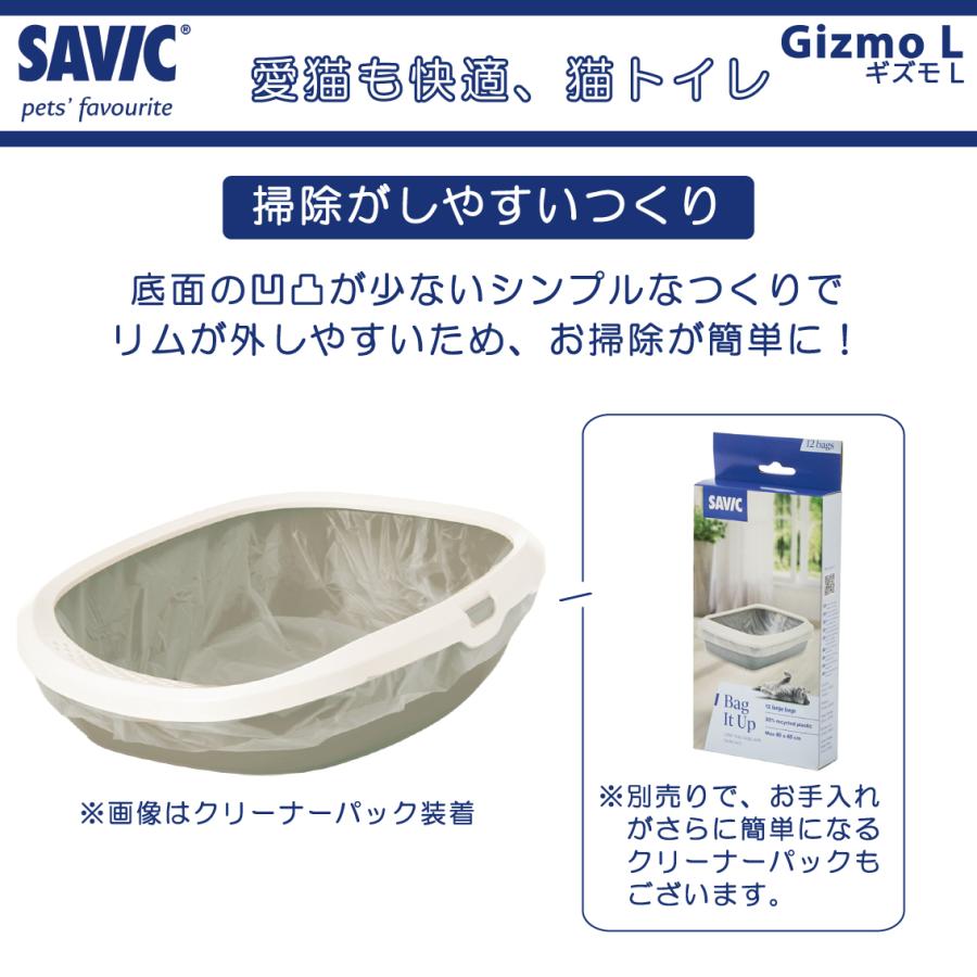 SAVIC 猫トイレ 小型 小さめ おすすめ 洗いやすい 円型 トレー