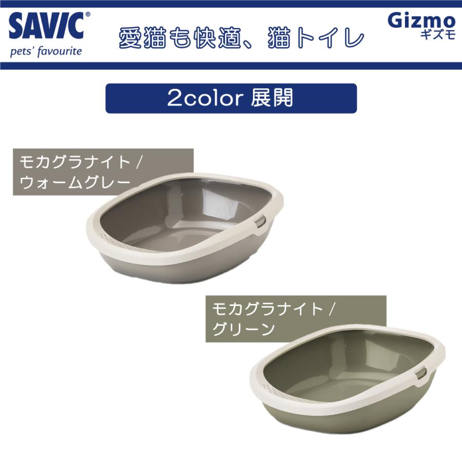 SAVIC 猫トイレ 小型 小さめ おすすめ 洗いやすい 円型 トレー