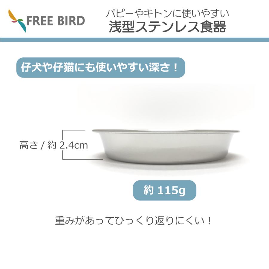 ペット 犬 猫 食器 フードボウル 猫用 犬用 ペット用 ブリーダー用 ステンレス食器 浅型 13ｃｍ  超お得用10枚セット｜freebirdcorp｜03