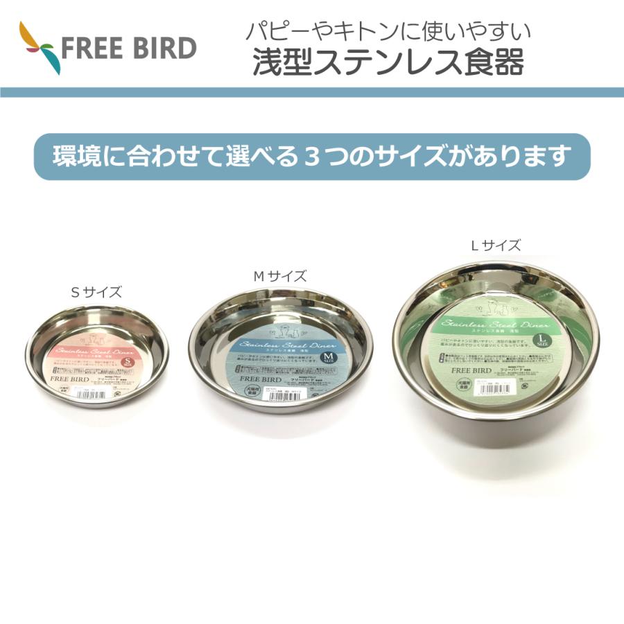 ペット 犬 猫 食器 フードボウル 猫用 犬用 ペット用 ブリーダー用 ステンレス食器 浅型 13ｃｍ  超お得用10枚セット｜freebirdcorp｜05