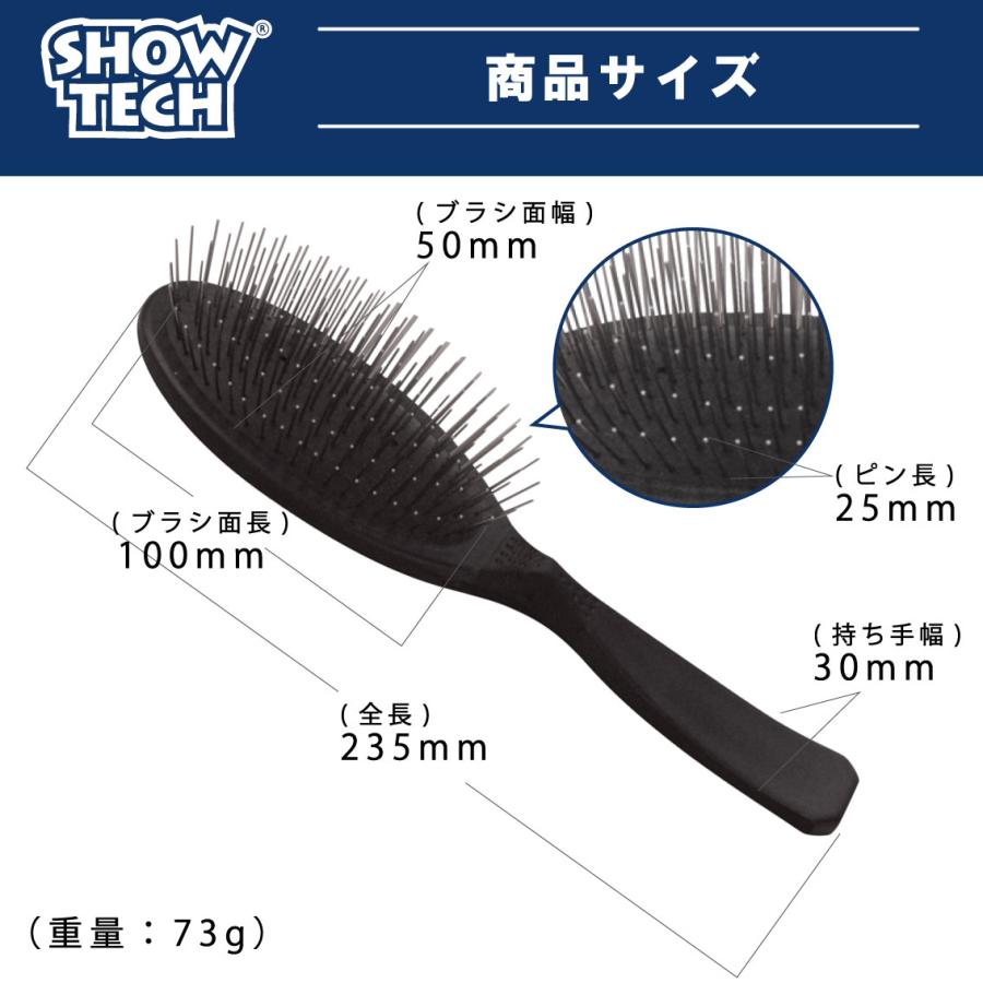 SHOW TECH ピンブラシ 犬 ブラシ プロトリマー愛用 ブラシ