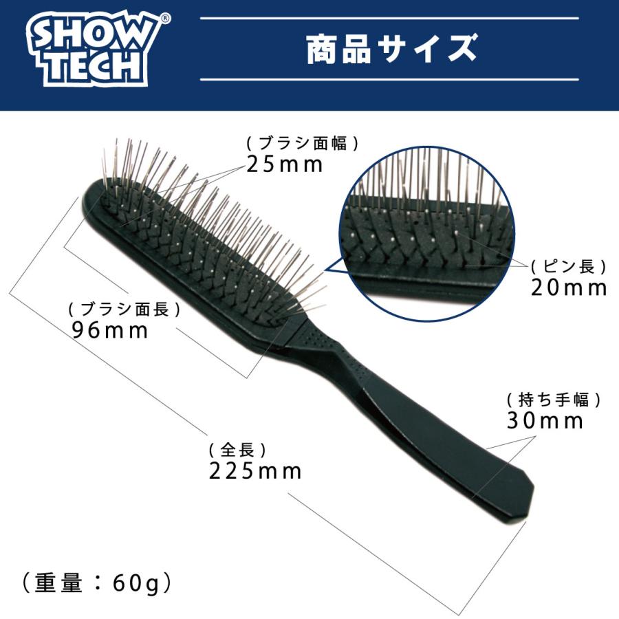 SHOW TECH 犬 ブラシ 犬用ブラシ ピンブラシ プロトリマー愛用ブラシ