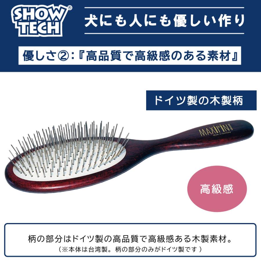 SHOW TECH ピンブラシ 犬 ブラシ プロトリマー愛用ブラシ ブラッシング