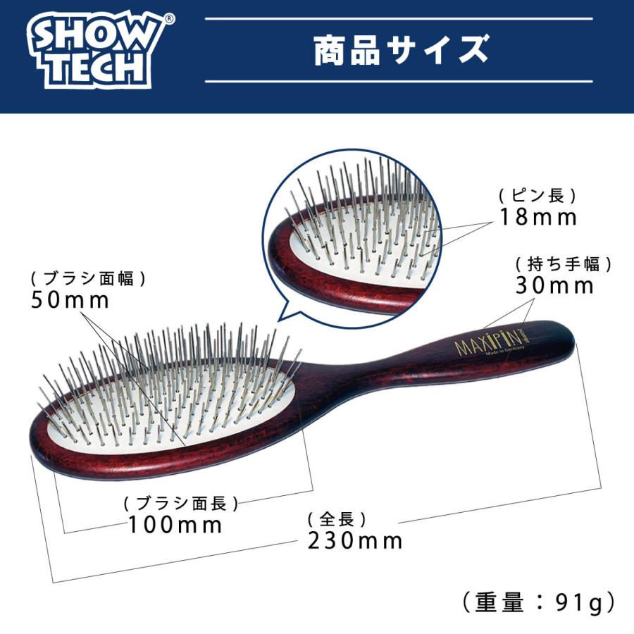 SHOW TECH ピンブラシ 犬 ブラシ プロトリマー愛用ブラシ ブラッシング