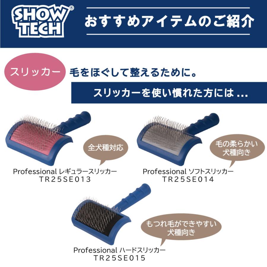 SHOW TECH ピンブラシ 犬 ブラシ プロトリマー愛用ブラシ ブラッシング