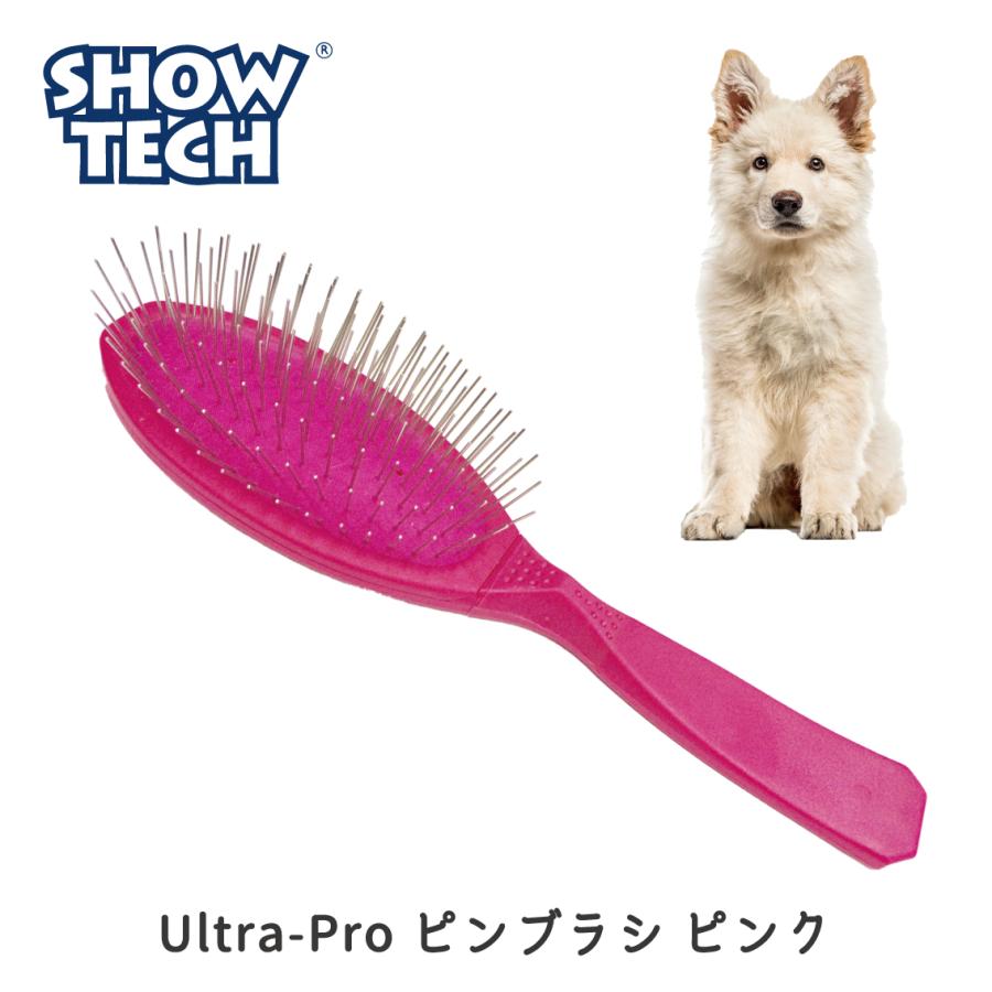 SHOW TECH ピンブラシ 犬 ブラシ プロトリマー愛用ブラシ ブラッシング