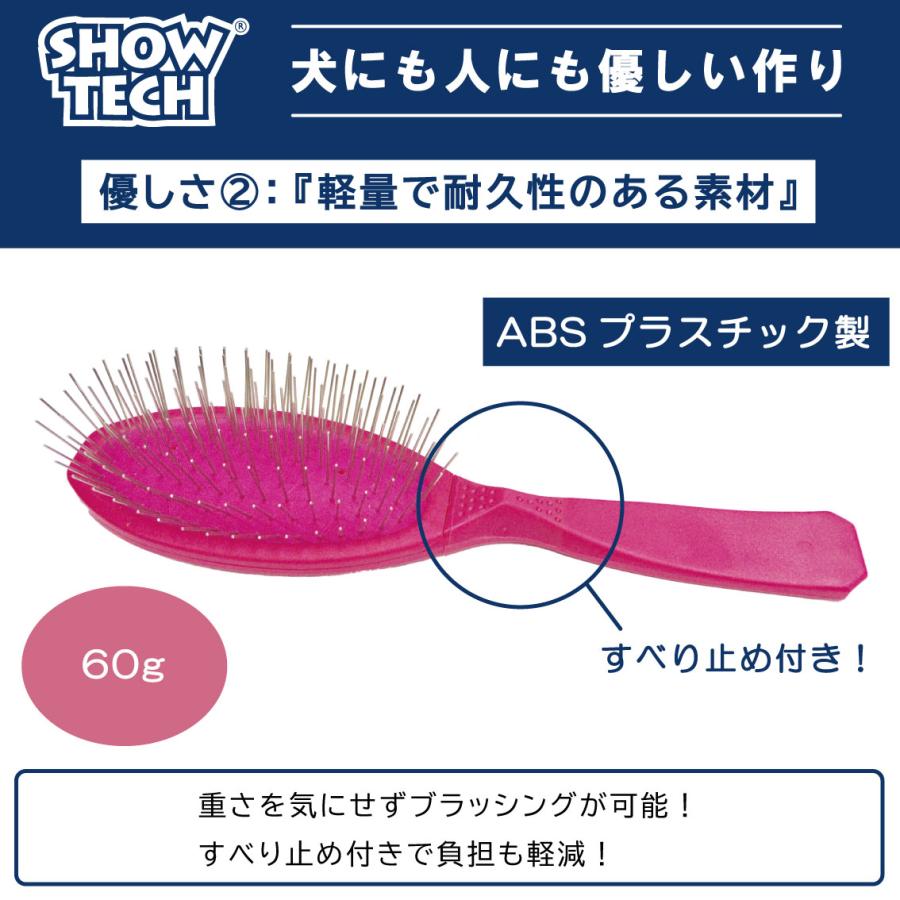 SHOW TECH ピンブラシ 犬 ブラシ プロトリマー愛用ブラシ ブラッシング