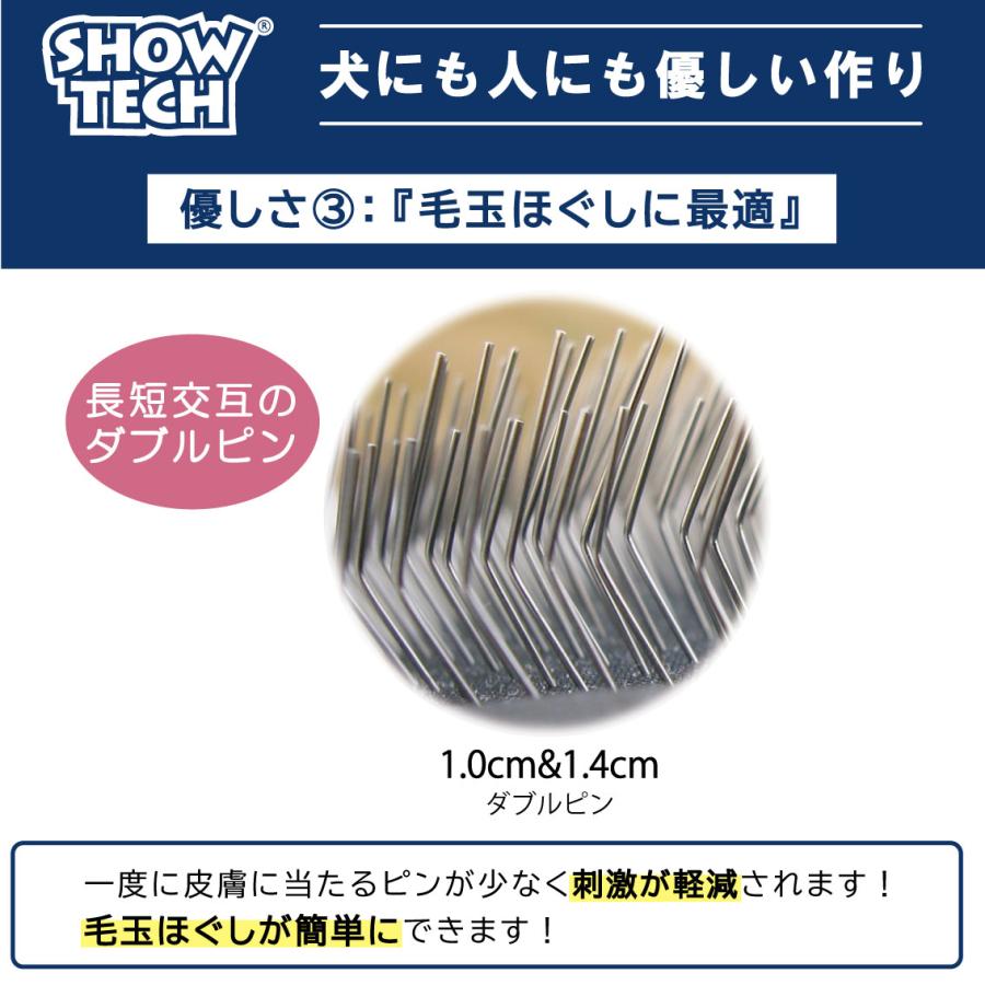 SHOW TECH スリッカーブラシ 丈夫 換毛期 ダブルコート 抜け毛