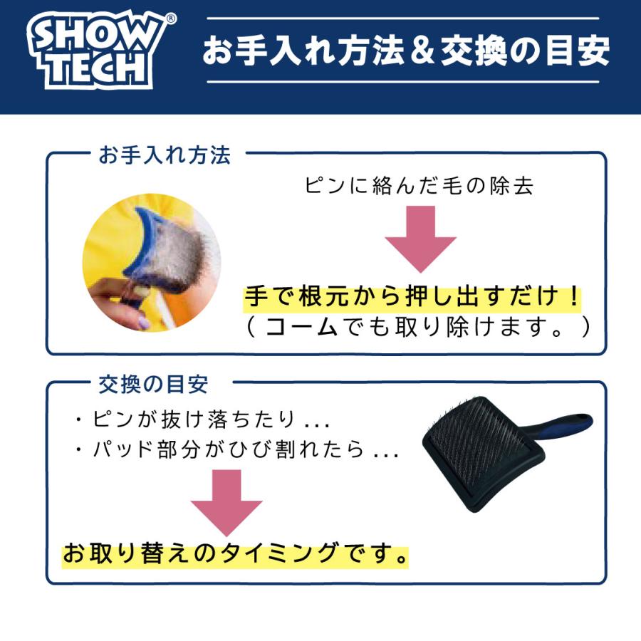 SHOW TECH 犬 ブラシ スリッカー スリッカーブラシ プロトリマー愛用