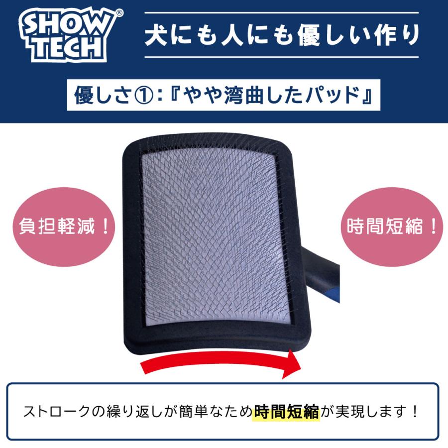 SHOW TECH プロトリマー愛用 スリッカーブラシ 大型犬 ブラッシング