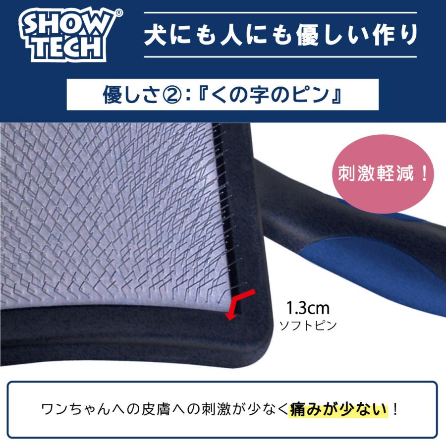 SHOW TECH プロトリマー愛用 スリッカーブラシ 大型犬 ブラッシング