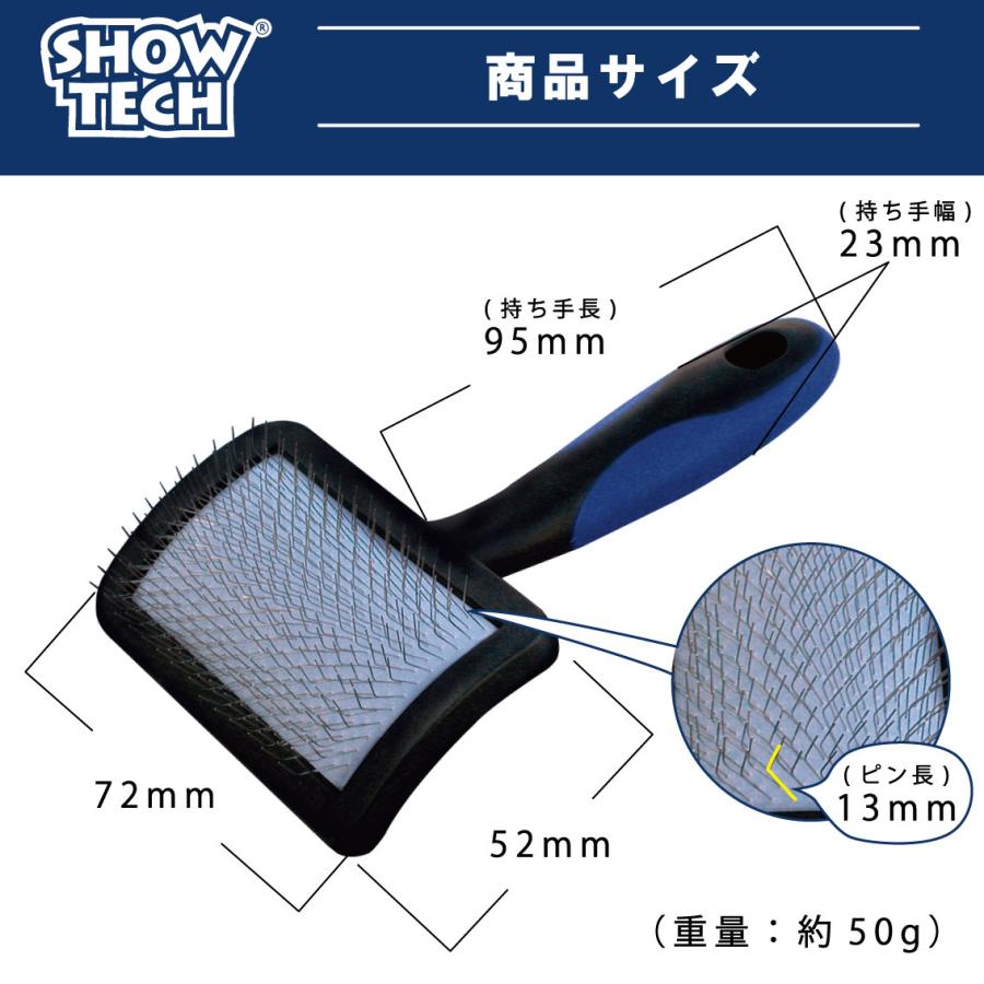 SHOW TECH スリッカー ブラシ 犬 猫 ペット トリミング グルーミング