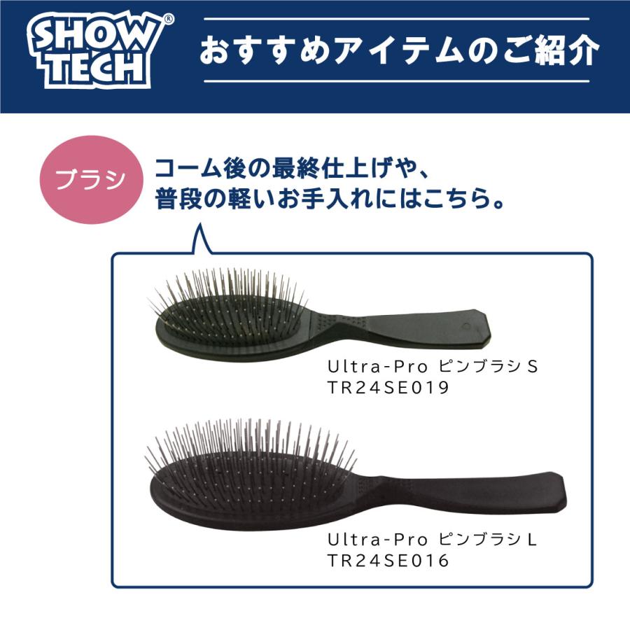 SHOW TECH プロトリマー愛用 スリッカーブラシ ブラッシング 猫用 犬用