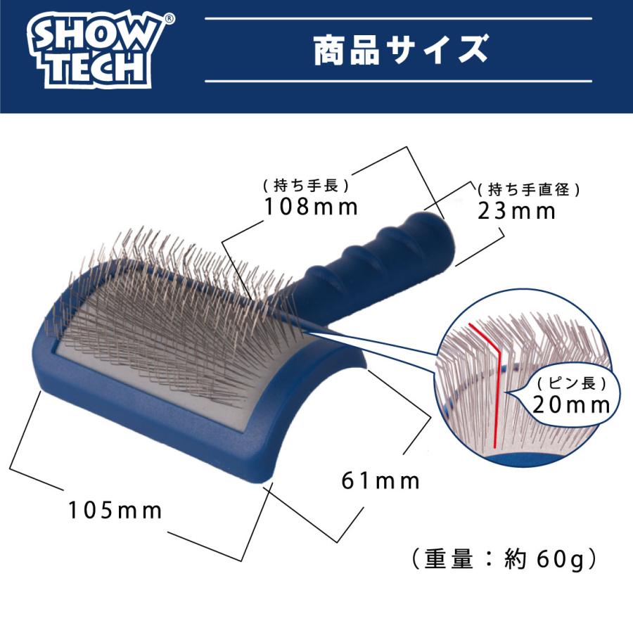 SHOW TECH プロトリマー愛用 スリッカーブラシ ブラッシング 猫用 犬用