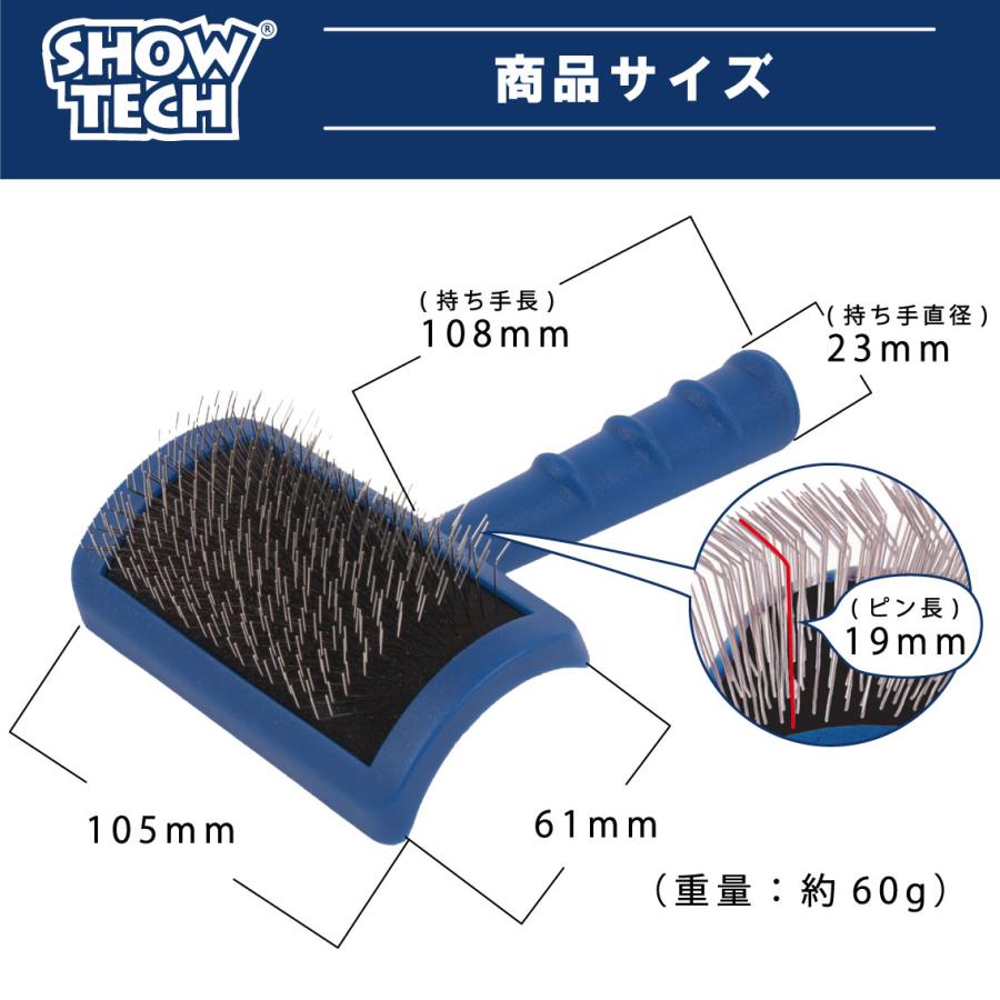 SHOW TECH プロトリマー愛用 スリッカーブラシ ブラッシング 猫用 犬用