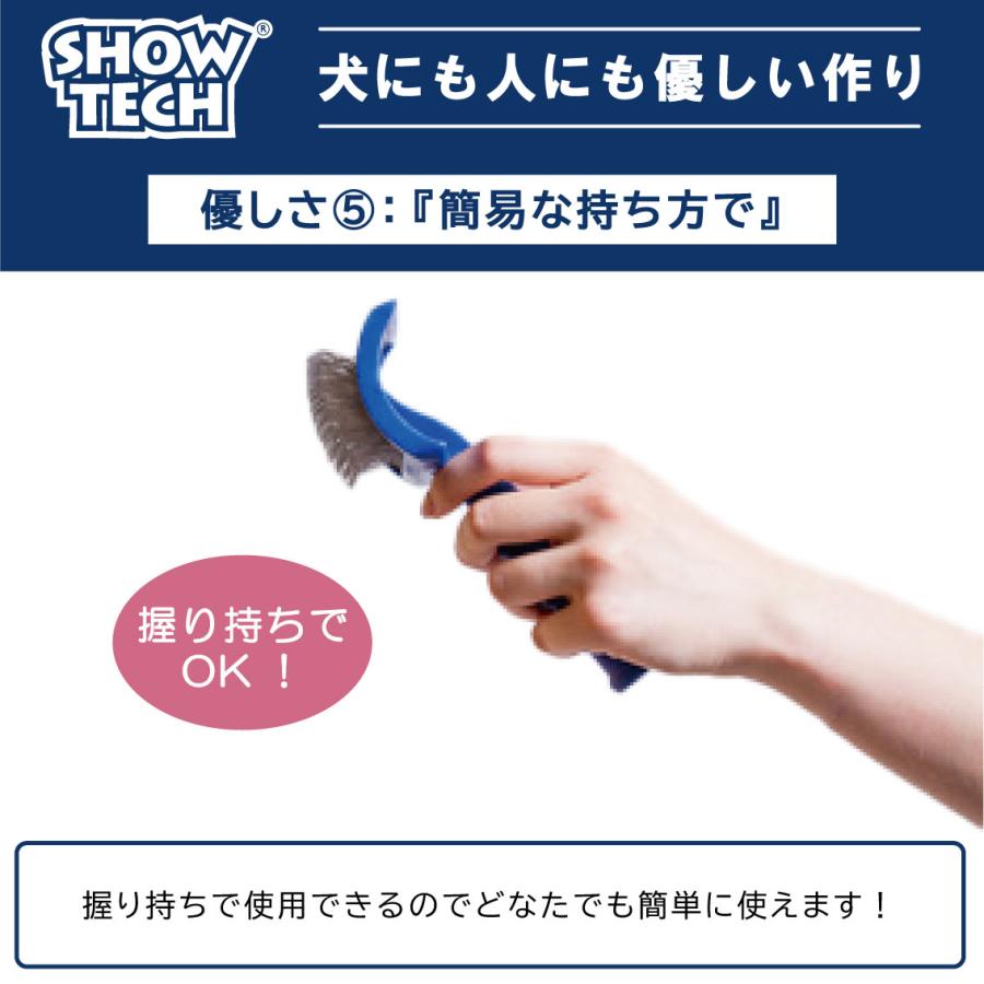 プロトリマー愛用 スリッカーブラシ ブラッシング 猫用 犬用 オススメ もつれ 毛玉 SHOWTECH ショーテック スリッカー ハード Mサイズ｜freebirdcorp｜06