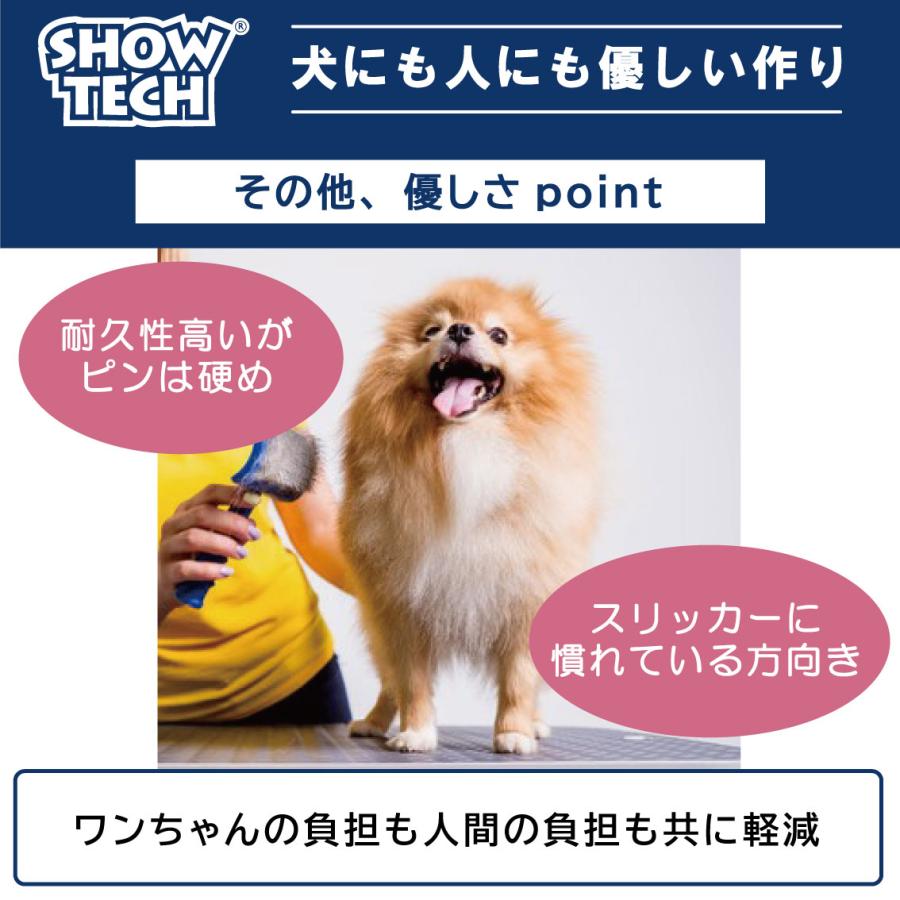 プロトリマー愛用 スリッカーブラシ ブラッシング 猫用 犬用 オススメ もつれ 毛玉 SHOWTECH ショーテック スリッカー ハード Mサイズ｜freebirdcorp｜07